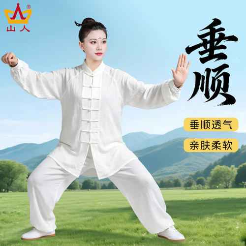 舒适太极服垂顺透气团队推荐