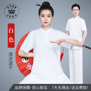 新2023新款 太极服女速干T恤武术训练服单件上衣男太极拳练功服春