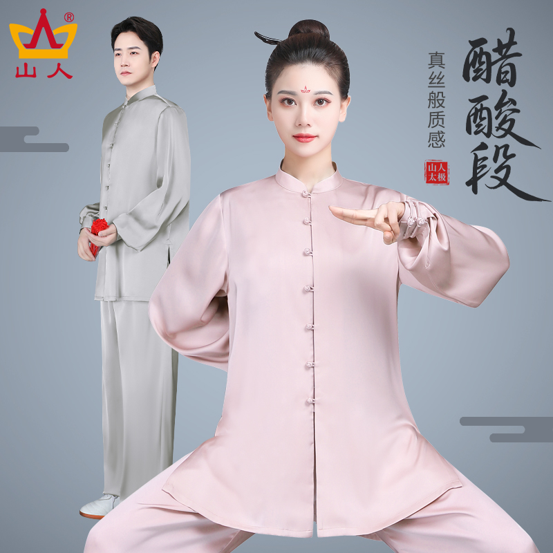 山人运动新款舒适醋酸缎太极服