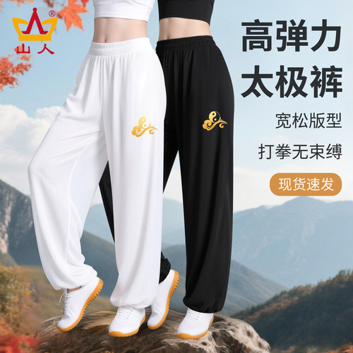 高弹力太极裤！超高性价比