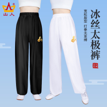 子武术服装 新款 太极裤 太极服短袖 白色太极拳练功服裤 男春秋 女夏季