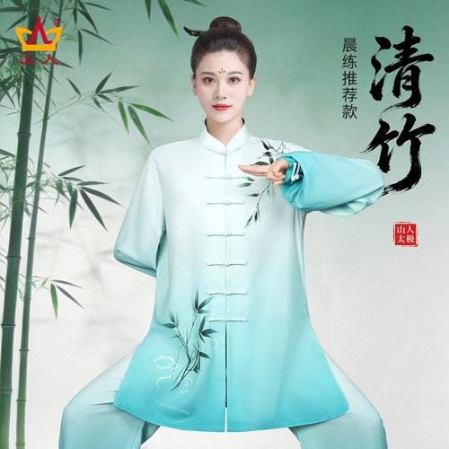 春季上新表演渐变太极服