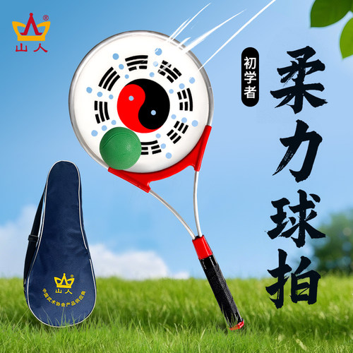 耐用太极柔力球拍高性价比初学者