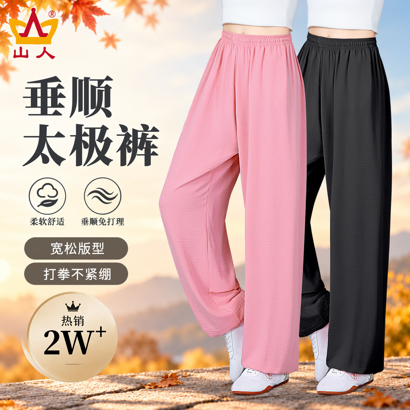 太极裤女款新款太极服灯笼裤八段锦太极拳练功裤男士夏季运动裤子