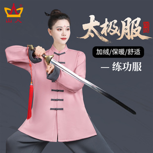 2025新款太极服女款秋冬季高端八段锦练功服上衣单件武术服装男士