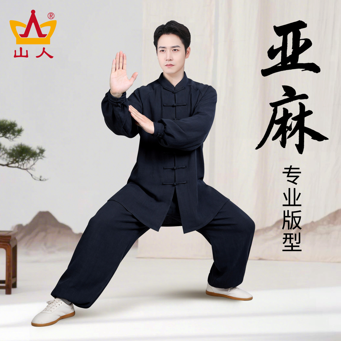 太极服男款2026新款亚麻太极拳武术训练服装春秋季女八段锦练功服