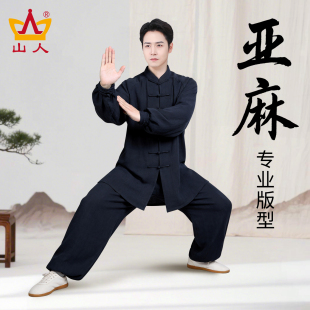 太极服男款2026新款亚麻太极拳武术训练服装春秋季女八段锦练功服