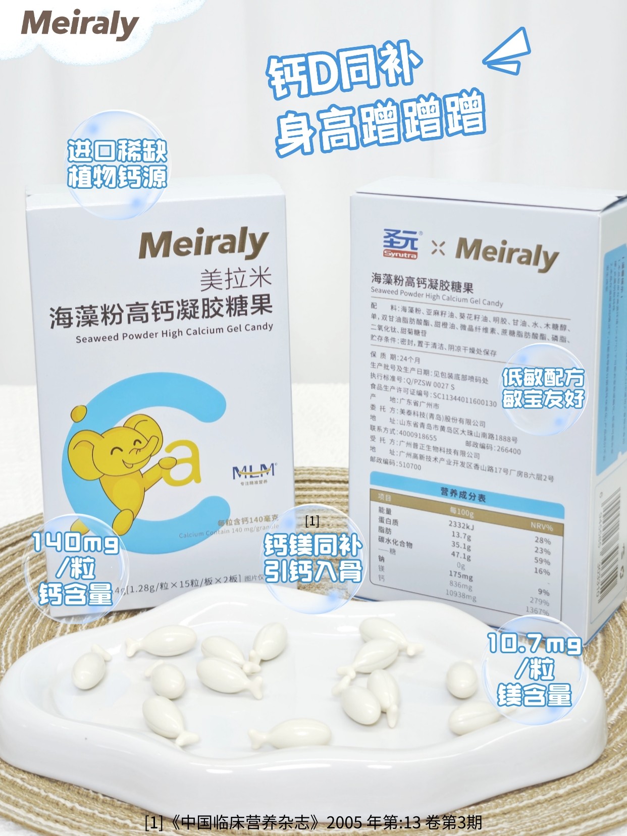 美拉米海藻粉高钙凝胶糖果萌趣小鱼滴剂每粒含钙140㎎敏宝安心入,婴童食品,钙铁锌,淘宝优惠券,粉丝福利购,淘宝优惠卷