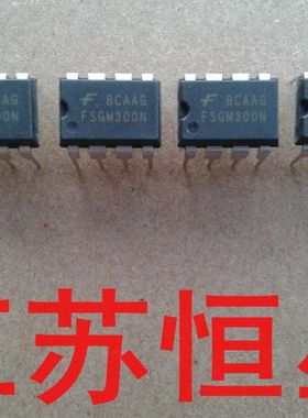 拆机 FSGM300N FSGM3OON FM300N FM3OON 直插8脚