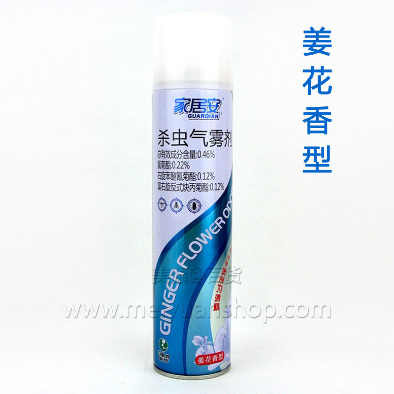 [实店正品]家居安杀虫气雾剂姜花香型400g家居安杀虫剂驱蚊喷雾剂