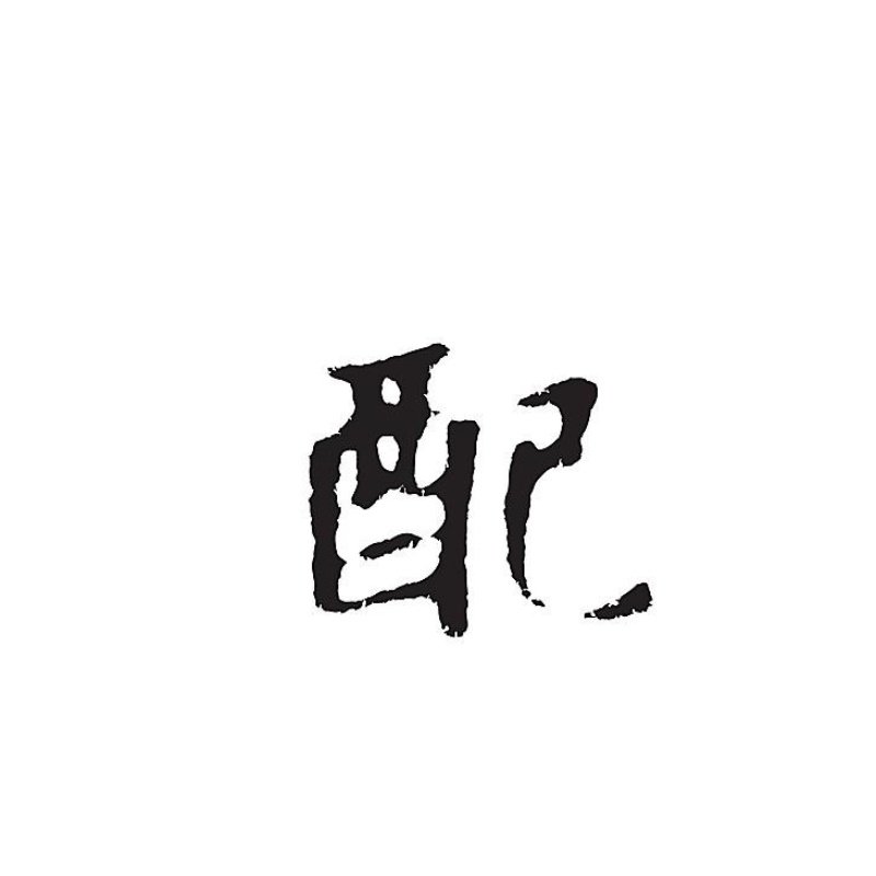 三亩客制化键盘补运费