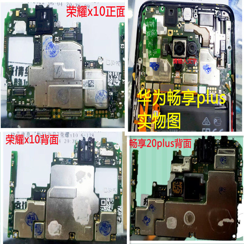 荣耀畅玩30 20 pro x20 se plus原装拆x10  v30 x30max play4主板