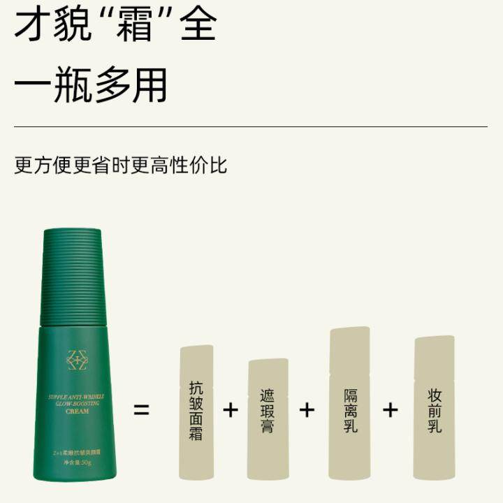 喜兔在家Z+1柔嫩抗皱美颜霜贵妇膏50g 保湿净颜滋养水嫩遮瑕隔离,美容护肤/美体/精油,液态精华,淘宝优惠券,粉丝福利购,淘宝优惠卷