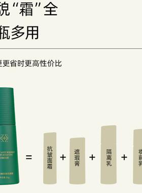 抗皱紧致淡纹补水保湿精华液