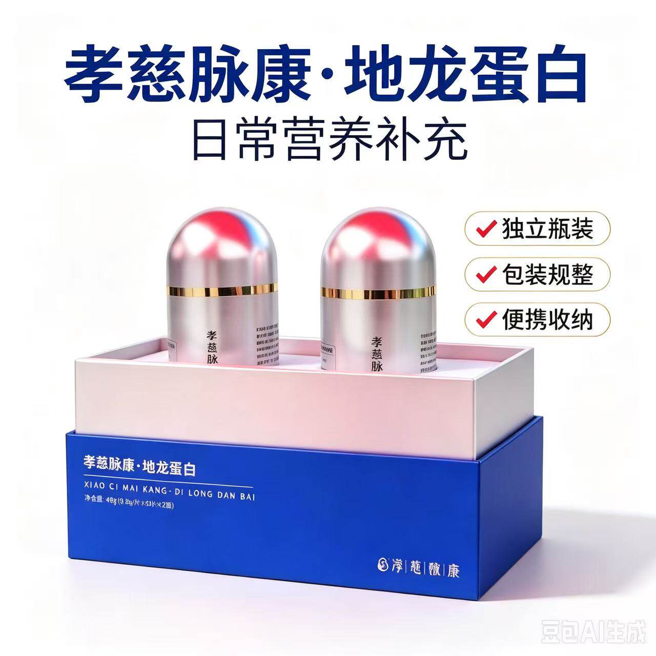 孝慈脉康地龙蛋白至龙升级版复合多肽压片糖果专柜直发官方正品