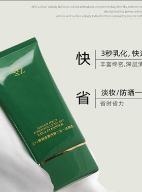 喜兔在家Z+1雅润净澈洗卸2合1洁颜洁面乳洗面奶120g 清洁舒缓保湿