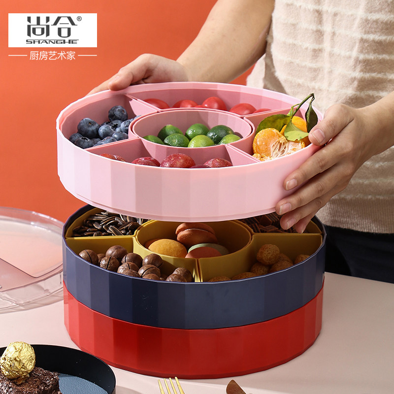 尚合家用旋转果盘零食盘糖果盘坚果瓜子盘子客厅茶几干果收纳盒