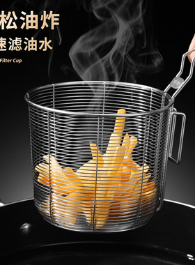 304不锈钢炸篮油炸漏网篮煮面捞面漏勺炸筐炸锅油锅麻辣烫过滤网