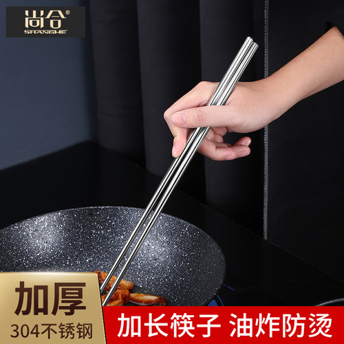 尚合304不锈钢长筷子油炸耐高温火锅防滑超长加长筷子捞面炸油条 - 封面