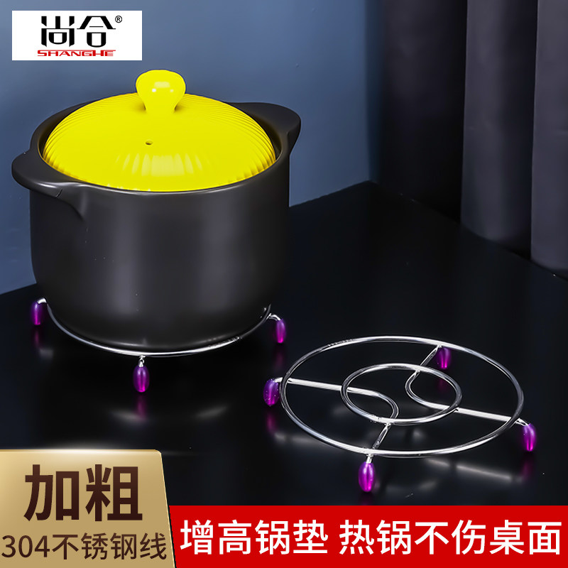 尚合304不锈钢家用耐高温隔热垫子餐桌锅垫砂锅防烫耐热桌垫整架