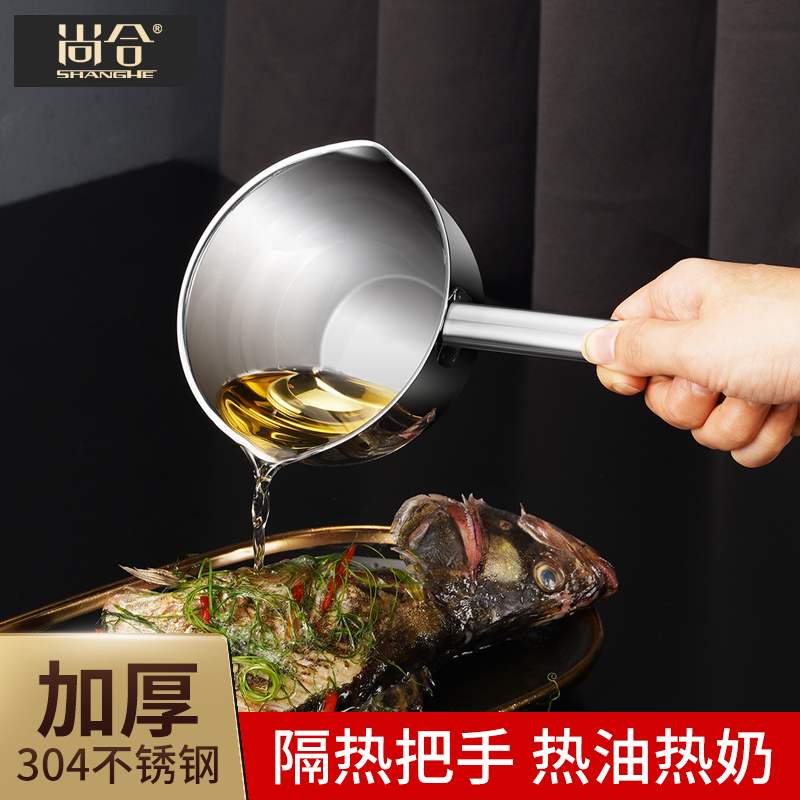 不锈钢泼油热油小锅电磁炉淋油烧油专用小油锅热牛奶小奶锅不粘锅