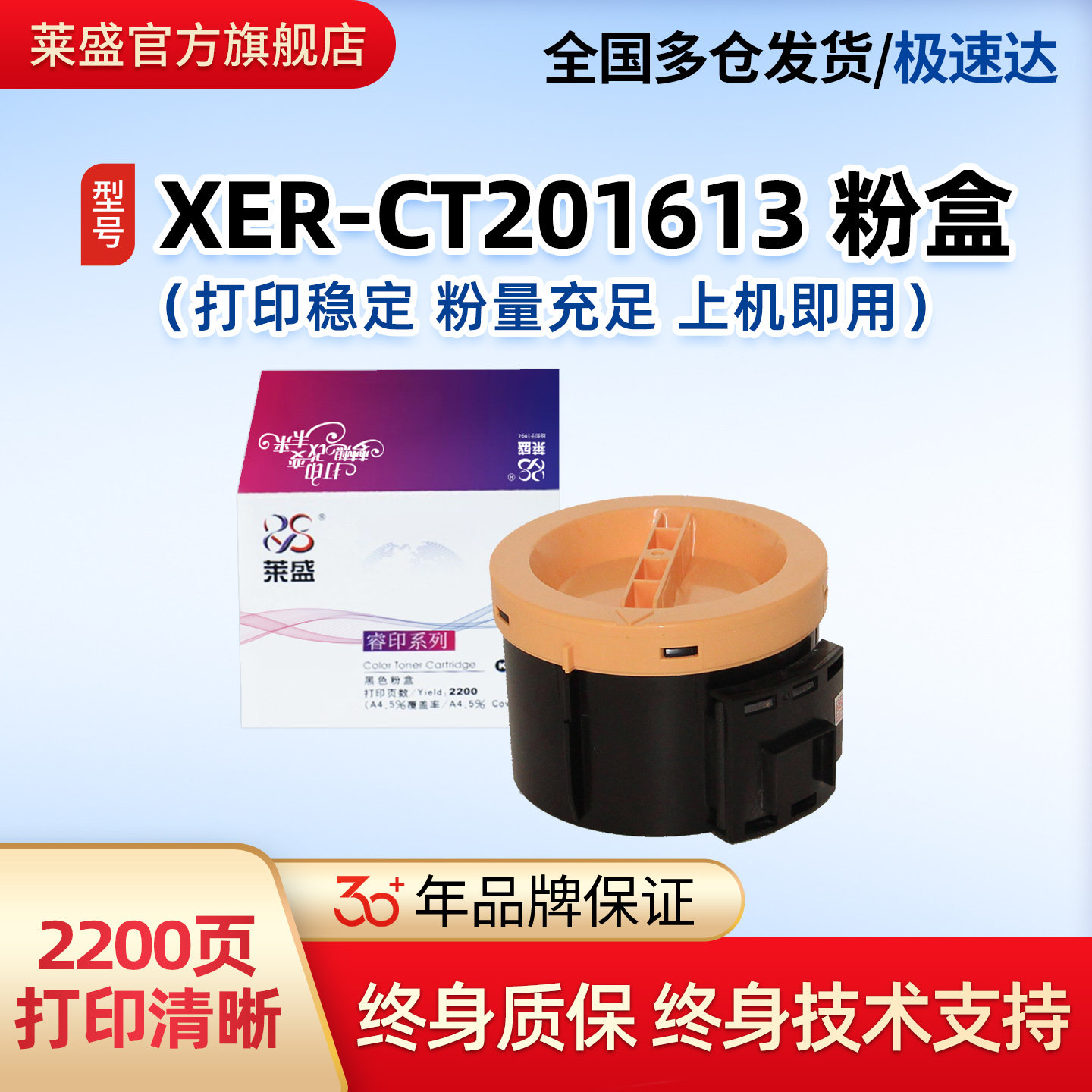 莱盛P105B墨粉 适用富士施乐P105B粉仓JUJI XEROX打印机墨盒 M105b M158b p158b m205b黑色CT201613粉盒