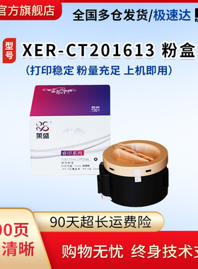 莱盛P105B墨粉 适用富士施乐P105B粉仓JUJI XEROX打印机墨盒 M105b M158b p158b m205b黑色CT201613粉盒