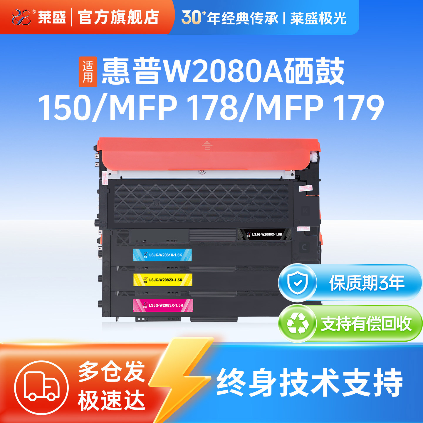 莱盛极光W2080A大容量粉盒适用惠普118A laser150 MFP 178 MFP 179激光打印机彩色墨粉盒 易加粉硒鼓