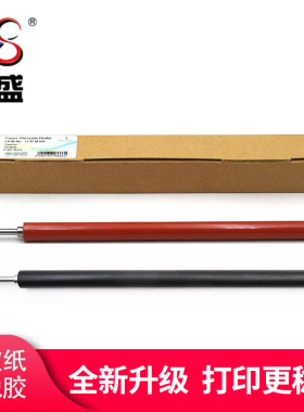 莱盛适用惠普M106 M203dw M227 M130 134定影下辊M102 104 203胶辊M132 148DW压力辊 佳能MF263 266 269 161