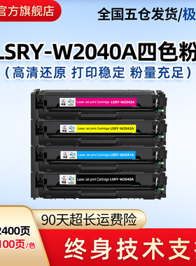 莱盛W2040A硒鼓适用惠普416a M454dw M454dn M454nw墨盒M479fdw/dw M479fnw M480f M455dn彩色打印机粉仓