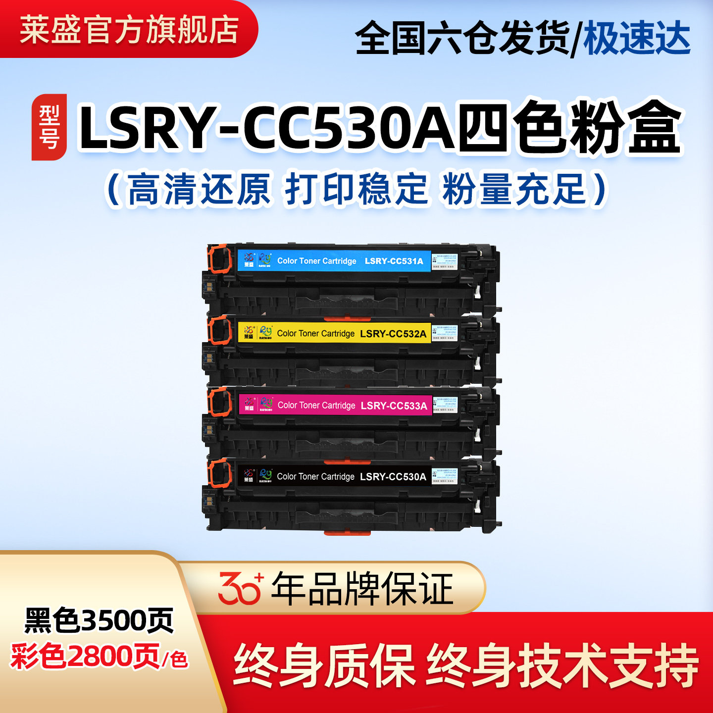 莱盛CC530A粉盒适用惠普CP2025 CP2025DN/N CM2320NF/FXI 304A佳能7200 7660彩色易加粉硒鼓粉531A 532A 533A