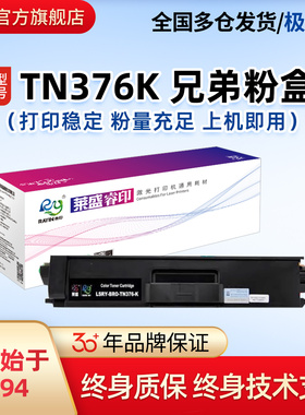 莱盛tn376k硒鼓适用8250兄弟8650激光打印机8400黑色粉盒厂家l9200cdw