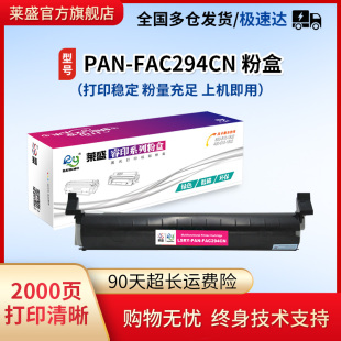 硒鼓碳粉 MB228CN 粉仓KX 94E打印机传真机 FAT94CN墨粉盒 778CN 莱盛适用松下94CN粉盒数码 258CN 粉筒 238CN