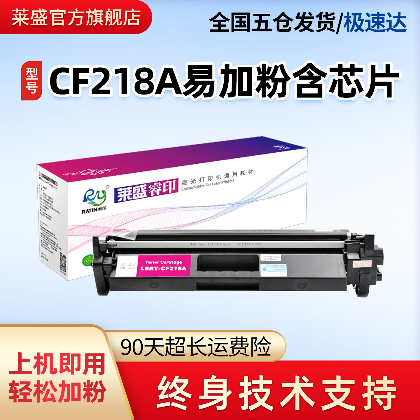 莱盛CF218A粉盒适用惠普M132A硒鼓HPM104A M104W M132NW打印机硒鼓M132FW M132FN HP18A粉盒CF219A墨盒成像鼓,办公设备/耗材/相关服务,硒鼓/粉盒,淘宝优惠券,粉丝福利购,淘宝优惠卷