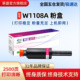 1005w打印机硒鼓108A碳粉盒 适用惠普HP 莱盛W1108A闪充粉盒 1020w Laser 1020c 1005c 1020a MFP1005a