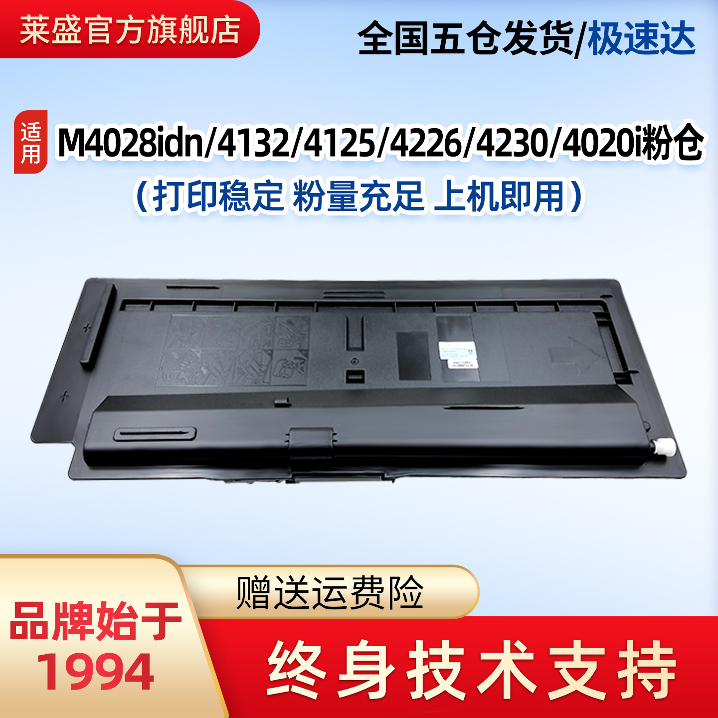 莱盛TK6108/6118/6128粉仓