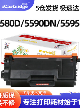 莱盛凯萃TN3435粉盒适用兄弟5580D 5585D 5590DN 5595DN MFC8530 8535 8540打印机硒鼓3485/3495 DR3450鼓架