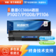 P1108 M202 1218打印机粉盒M126 P1008 M128 1216 P1106 1213 莱盛极光CC388A易加粉硒鼓适用惠普P1007 M1136