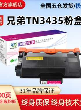 莱盛兄弟tn3435分离式粉盒分离式