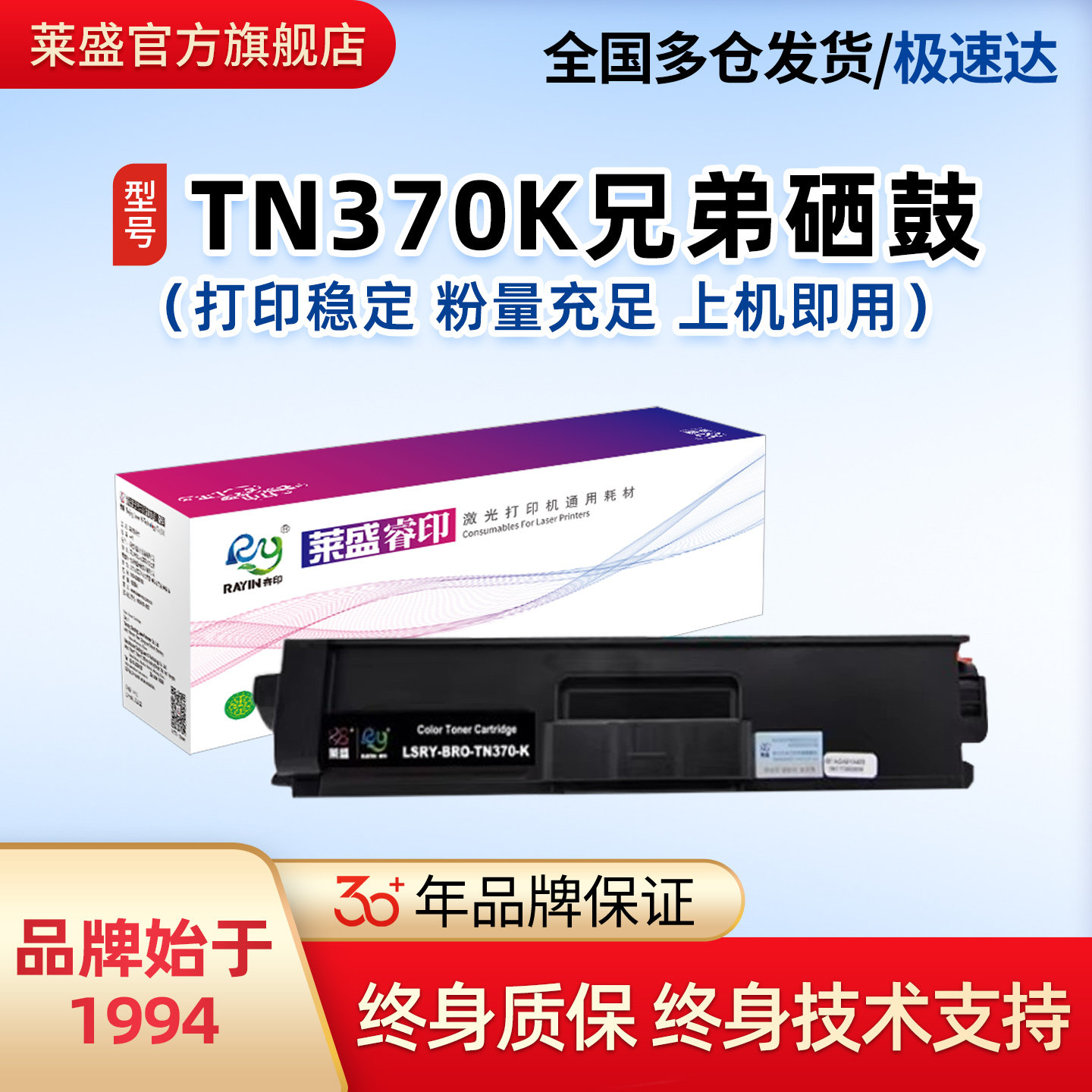 莱盛TN370K适用Brother HL4150CDN 4570CDN 兄弟MFC9465CDN DCP9055CDN激光打印机黑色红色黄色青色粉盒厂家