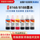 连供 瓶装 8168 8188喷墨打印机黑色彩色填充瓶装 适用EPSON 墨仓式 墨水 非原装 莱盛013 墨汁6色补充装 014墨水