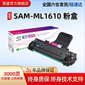 1615 3124 2010 2570scx4521f 莱盛ML1610粉盒适用三星1610 3122 2510 4321施乐3117 3125戴尔1100易加粉硒鼓