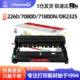 DCP7080 7180DN MFC7380 莱盛凯萃适用兄弟TN2325粉盒HL2260 7880DN分离式 2560DN 7480D 鼓体架DR2350 2260D