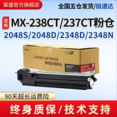 MX238CT数码 2348N 粉仓适用夏普AR2048S 莱盛 2048D 2348D AR2421X 2221R夏普复印机237CT大容量粉盒厂家直营