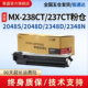 MX238CT数码 2348N 粉仓适用夏普AR2048S 莱盛 2048D 2348D AR2421X 2221R夏普复印机237CT大容量粉盒厂家直营