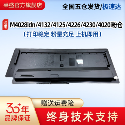莱盛TK6108加黑型粉盒