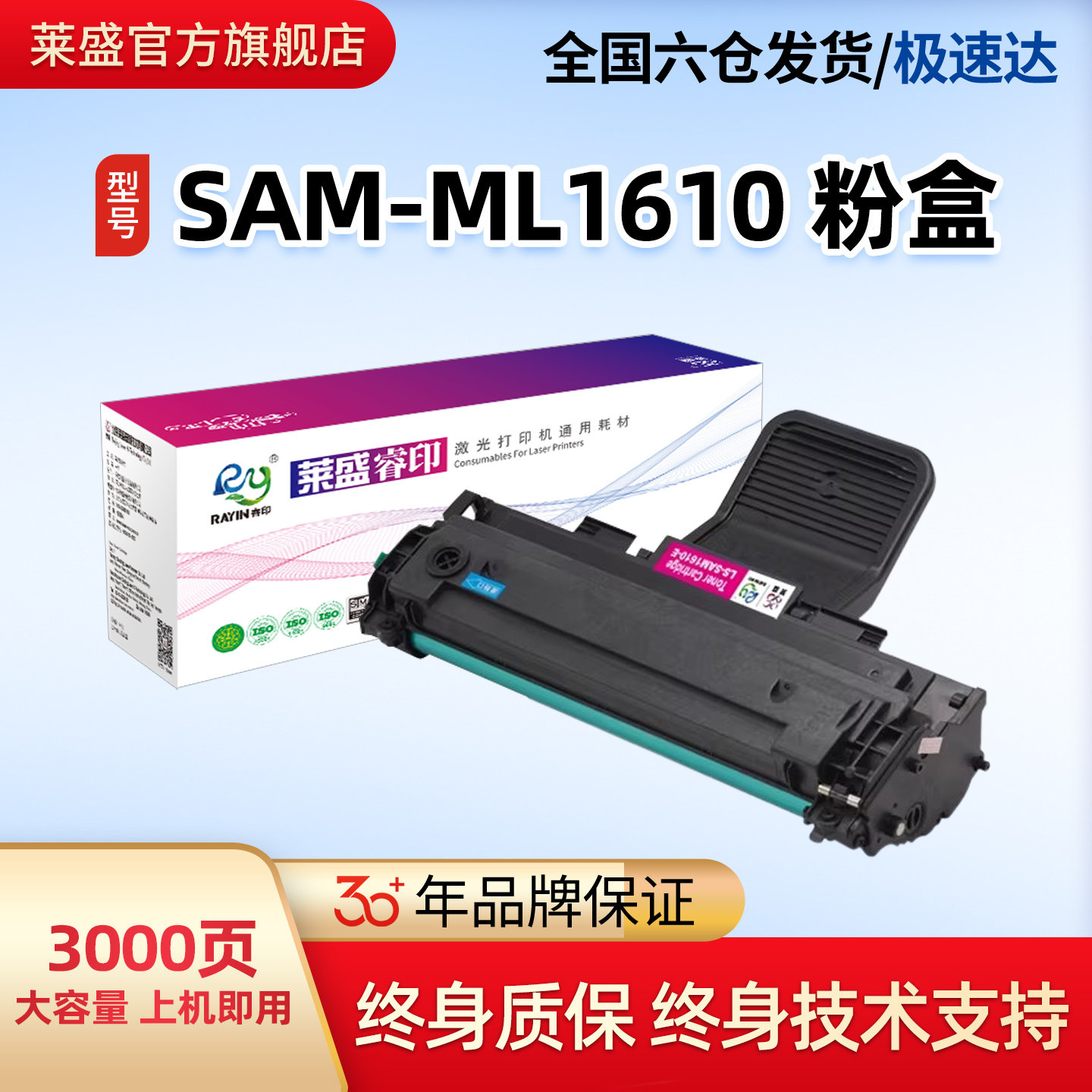 莱盛适用三星1610硒鼓ML1615 2010 2510 2570 2571 4521 4321施乐3117 3122 3124 3125打印机粉盒戴尔1100