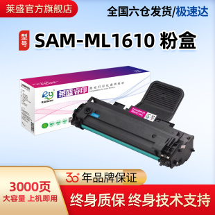 2570 2571 3124 2010 3125打印机粉盒戴尔1100 3122 2510 4321施乐3117 莱盛适用三星1610硒鼓ML1615 4521