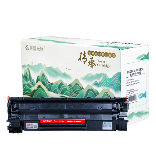 莱盛光标传承硒鼓LSGBCC-CE285A黑色有芯片HP LJ-P1102/M1132