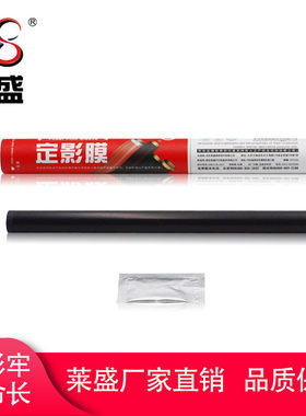 莱盛加热膜适用惠普M403定影膜M102 104 106 130 132 402 226 203 426 427 304 305 405佳能LBP211 MF423 421